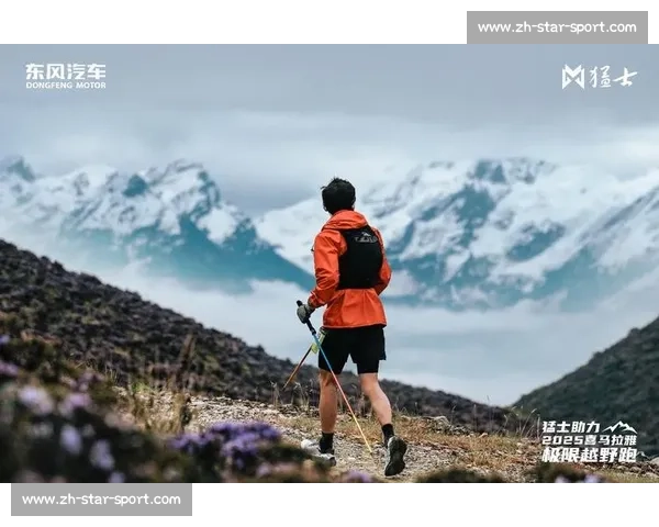 巅峰对决！2025 自然堂喜马拉雅极限越野跑林芝燃情开跑