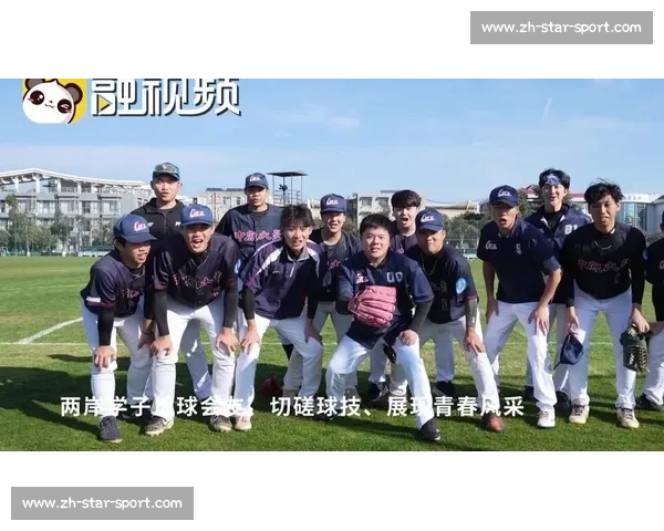 棒球夺冠展风采 两岸体育谱新篇 ——2025 海峡两岸体育嘉年华纪实