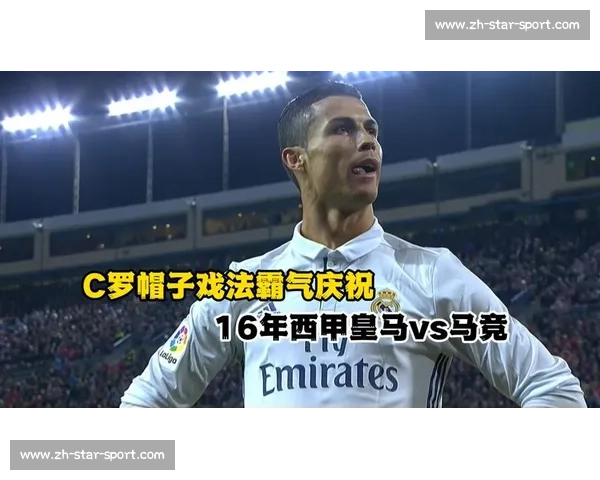 马竞圈主投票正式开启！选出你心中的球迷领袖