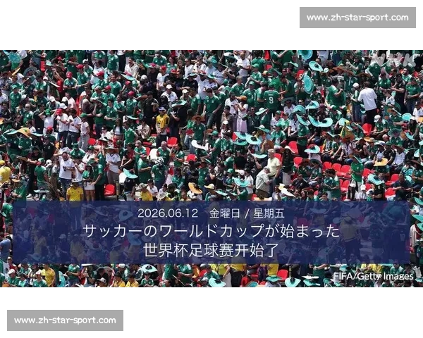 世界杯最新动态:球队训练、新闻发布会与场外新闻_20260605213914 世界杯最新动态:球队训练、新闻发布会与场外新闻_20260605213914